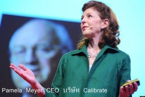 Pamela Meyer CEO บริษัท Calibrate บริษัทที่เชี่ยวชาญในการฝึกอบรมให้กับสถาบันการเงิน การธนาคาร สถาบันกฎหมายระดับประเทศ