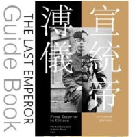 THE LAST EMPEROR