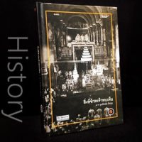 หนังสือ 2475