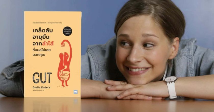 review-gut-book-giulia-enders