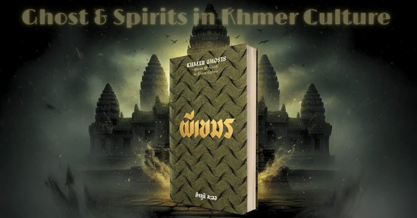 รีวิว หนังสือ ผีเขมร Ghost & Spirits in Khmer Culture