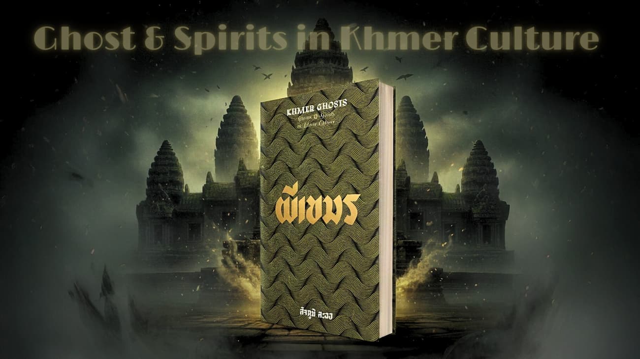 รีวิว หนังสือ ผีเขมร Ghost & Spirits in Khmer Culture